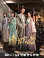 Phụng Chỉ Sủng Quân