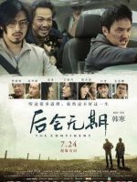 Sau này không gặp lại