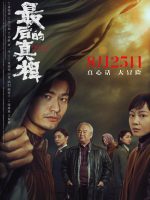 Sự Thật Cuối Cùng