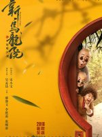 Tân Ô Long Viện: Tiếu Ngạo Giang Hồ