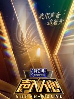 Thanh Nhập Nhân Tâm 2