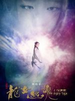 Thiện Nữ U Hồn 4