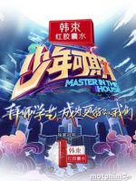 Thiếu Niên Đáng Mong Chờ