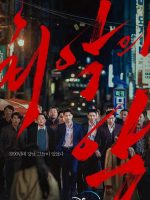 Tội Ác Kinh Hoàng