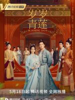 Tuế Tuế Thanh Liên