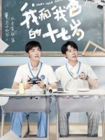 Tuổi 17 Của Tôi Và Bố