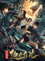 Tuyệt Sắc Cuồng Hoa: Long Tích Thần Cung