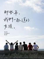 You Are the Apple of My Eye