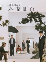 Chuyến Đi Đáng Giá