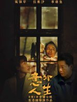 Cuộc Sống Bất Ngờ