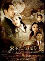 Không Kịp Nói Lời Yêu Em Không Kịp Nói Lời Yêu Em