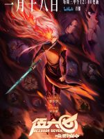 Sát thủ lưỡi kéo (Phần 4) Sát thủ lưỡi kéo (Phần 4)