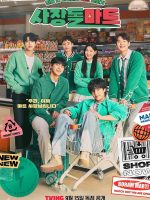 Siêu thị Sangjangdol