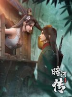 Ám Hà Truyện Ám Hà Truyện