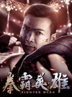 Anh hùng chiến đấu