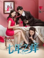 Bảy năm ngứa 2018