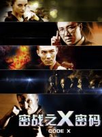 Bí mật chiến tranh: Mật khẩu X