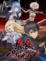 Boushoku no Berserk ~ Ore dake Level to Iu Gainen wo Toppa Suru