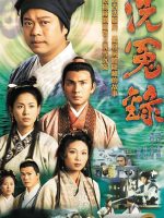 Bức Màn Bí Mật (Phần 1)