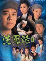 Bức Màn Bí Mật (Phần 2)