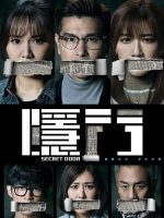 Cánh Cửa Bí Mật