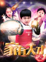 Cậu bé thiên tài