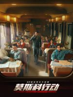 Chiến dịch Moscow