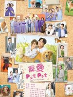 Chó Cưng Của Tôi