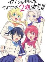 Có bạn gái, lại thêm bạn gái mùa 2