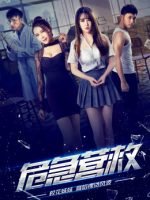 Cứu hộ khẩn cấp