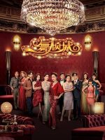 Điệu Nhảy Khuynh Thành