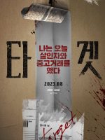 Đơn Hàng Từ Sát Nhân