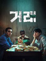 Giao Dịch Hoàn Hảo