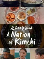 Hàn Quốc: Xứ sở kim chi