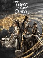 Hổ Hạc Yêu Sư Lục