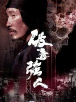 Jade Narcotics Heroes