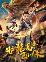 Kiếm sĩ hoàng gia