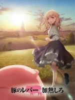 Làm chín gan lợn trước khi ăn đã nhé