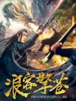 Lãng Khách Kình Thương