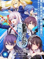 Ma Kiếm Sư tại Học Viện Thánh Kiếm