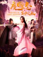 Ma quốc chí I chi Loạn tấm khăn vàng