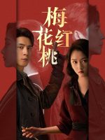 Mai Hoa Hồng Đào