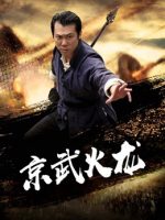 Một diễn viên yêu nước của Opera Bắc Kinh