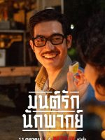 Ngày xưa có một ngôi sao