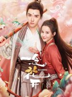 Nhất Niệm Hoa Khai