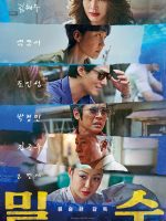 Những Kẻ Buôn Lậu