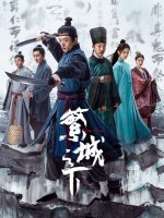 Phồn Thành Chi Hạ