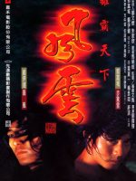 Phong Vân: Hùng bá thiên hạ