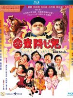 Phú quý khai tâm quỷ