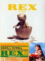 REX: Câu chuyện khủng long